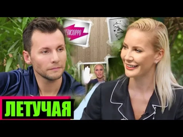 ЕЛЕНА ЛЕТУЧАЯ РЕВИЗОРРО, УГРОЗЫ И ПЛАСТИКА /// ЭМПАТИЯ МАНУЧИ