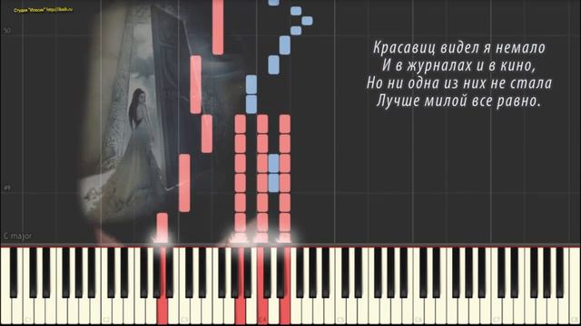 Королева красоты (Ноты и Видеоурок для фортепиано) (piano cover)