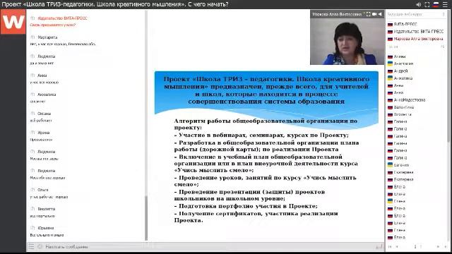 Проект «Школа ТРИЗ-педагогики. Школа креативного мышления». С чего начать?