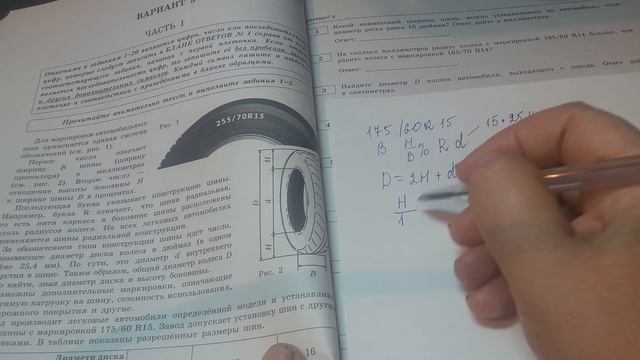 Огэ.найдите диаметр D колеса автомобиля выходящего с завода.