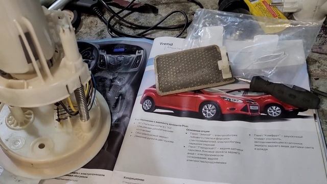 Шкода Октавия А5, замена сетка-фильтр  бензонасоса