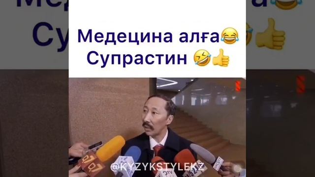 Мэлс Маратович депутат