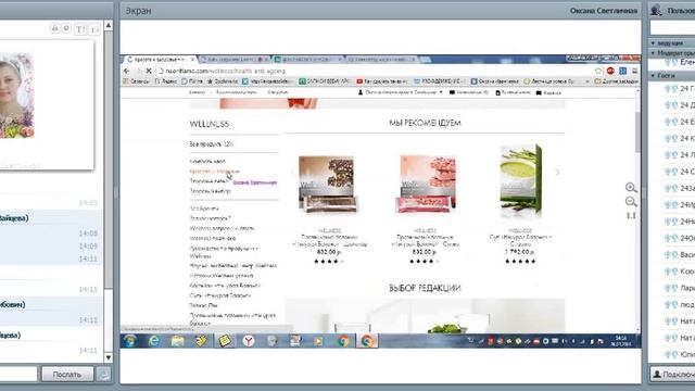 Акции и акценты, новинки и скидки 5 каталога." Оксана Светличная