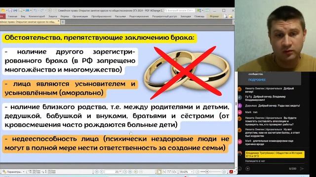 Семейное право. Открытое занятие курсов по обществознанию ЕГЭ 2024