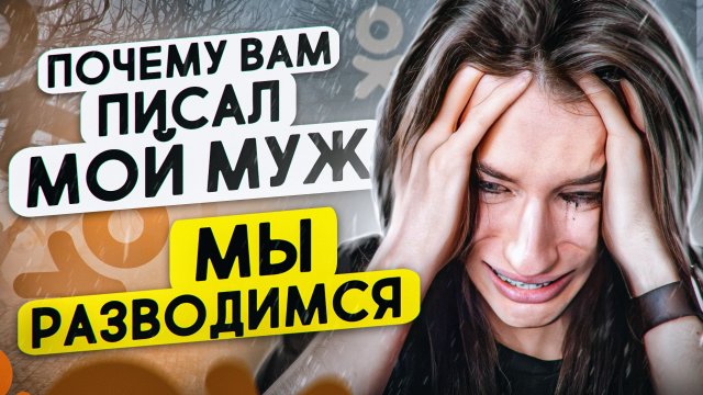 КАДРЮ ПАПИКОВ В ОДНОКЛАССНИКАХ 18