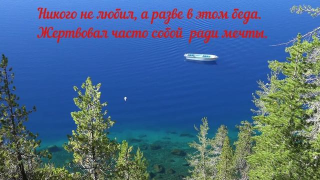 Если я не любил (текст Мира Единого)..avi