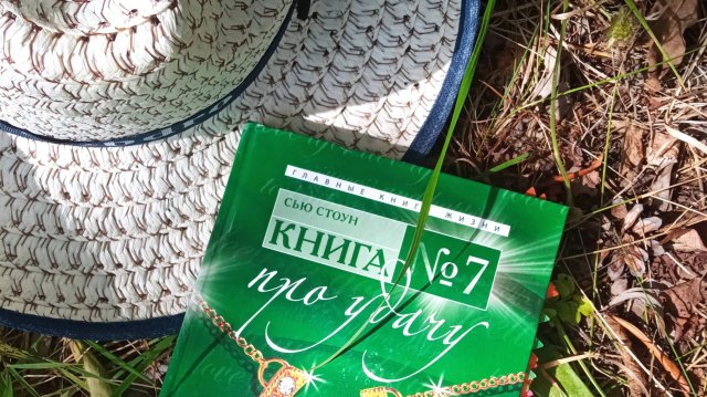 КРУТАЯ ЭЗОТЕРИКА