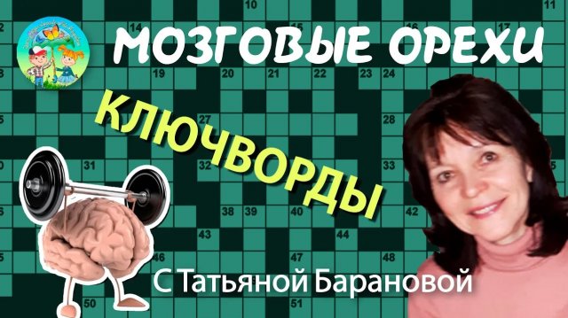 Ключворды