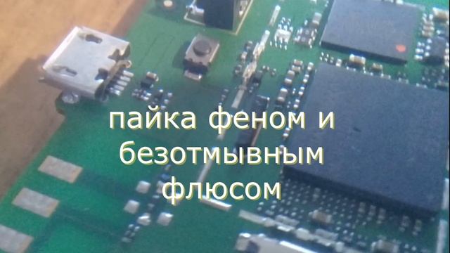 Замена гнезда роутера Мотив