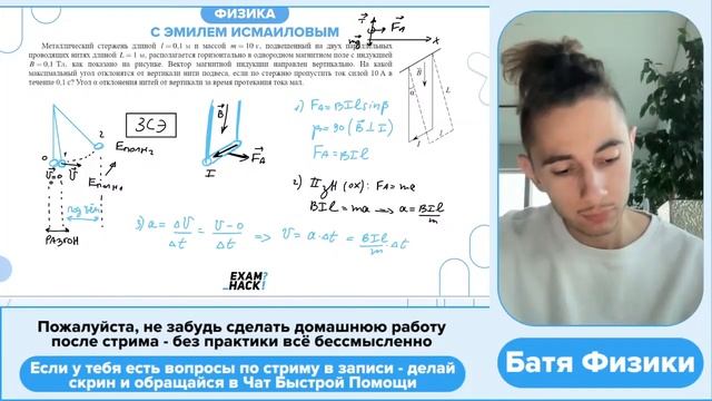 Металлический стержень длиной l=0,1 м и массой m=10 г, подвешенный на двух параллельных - №31002