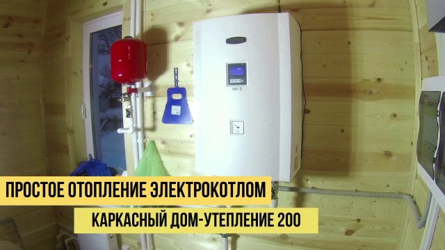 Простое отопление электрокотлом "ZOTA МК-S"
Управление с телефона