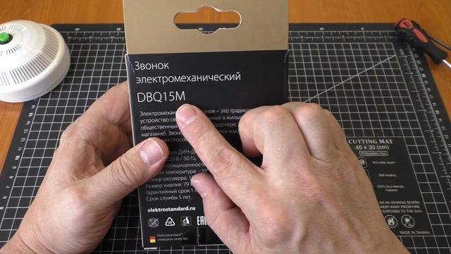 Взгляд изнутри на дверные звонки. Электромеханический звонок Elektrostandard DBQ15M.