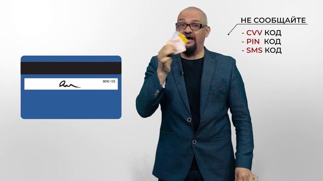МВД по Республике Крым: ролик соц.рекламы, направленный на профилактику мошенничеств (банк. карта)