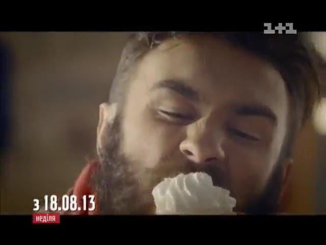 Рекламный блок (1+1, 07.08.2013)