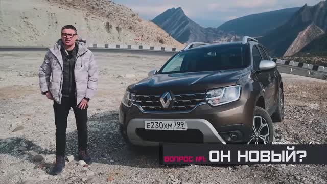 НОВЫЙ Рено Дастер 2021 Первый Тест Renault Duster NEW