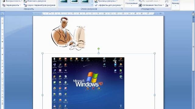 Обрезка изображения и изменение его размеров в Word
