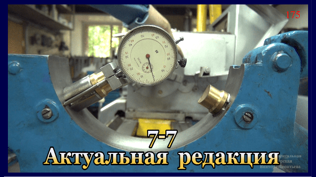 7-7 Специальные способы базирования в неподвижном люнете