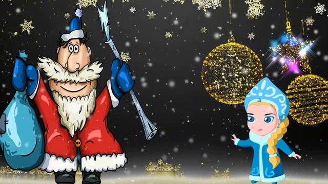 СМЕШНОЙ СЦЕНАРИЙ НА НОВЫЙ ГОД ДЛЯ КОРПОРАТИВА ВЗРОСЛЫХ