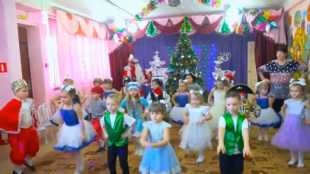 Танец: "Здравствуй, Дедушка Мороз"
