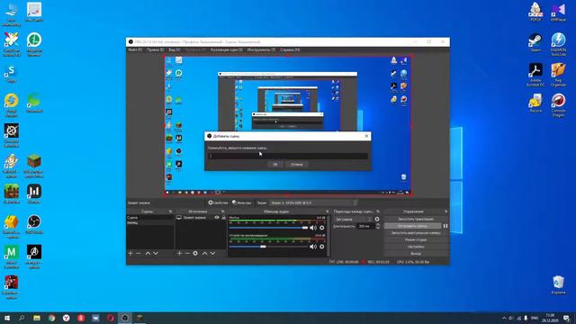 что делать если чёрный экран в обс студио
