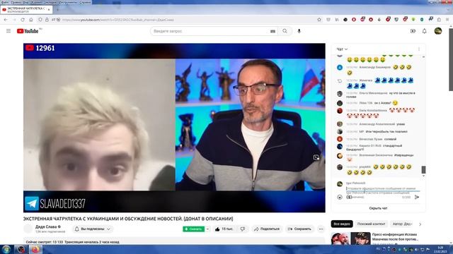 Стрим Дяди Славы, Чат-Рулетка С Украинцами, Украинский Панк-Рэпер, ЗачиталРэпПроМикол,30(12.02.2023)