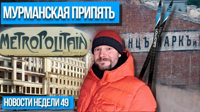 Россия без автомобилей и памятник забору