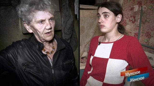 Ни себе ни людям. Мужское / Женское. Выпуск от 01.11.2018