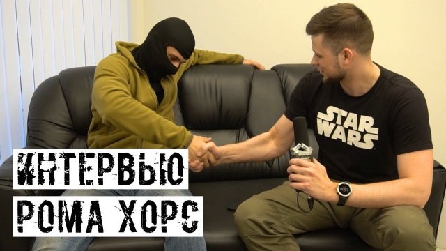 РОМА ХОРС! 715 TEAM
