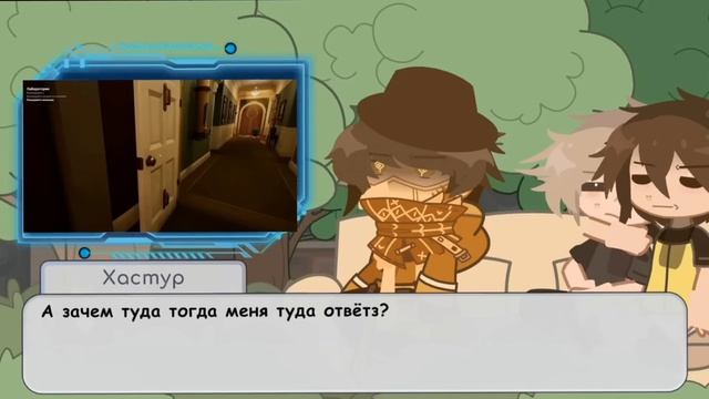 Реакция Хастура, Валеры и Доктора на "Гоняем Лысого"||(2/3)|| Гача Неон ||Ч.О.