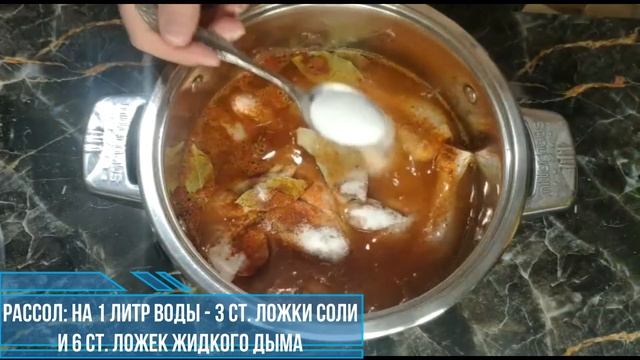 Курочка на жидком дыму