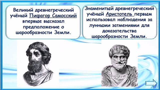 На что похожа наша планета? 1 класс УМК Школа России. 17.11.2022