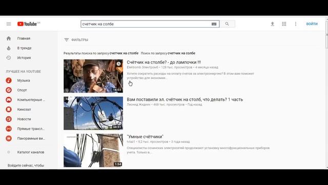 Счетчик на столбе! Осторожно обман!