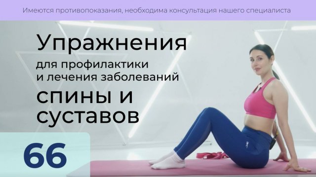 66. При кокцигодинии
