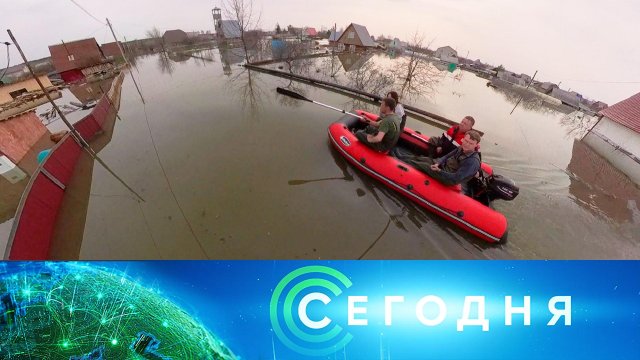 «Сегодня»: 21 апреля 2024 года. 08:00 | Выпуск новостей | Новости НТВ