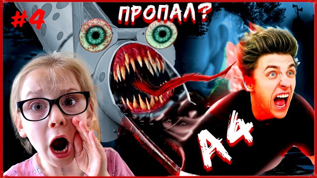 SCP ГОРКА ПОЖИРАТЕЛЬ СОЖРАЛА ВЛАДА А4 - Детская горка пожиратель в реальной жизни