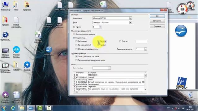 Excel или Word не открывает документ - файл повреждён, что делать ((в помощь программа OpenOffice!