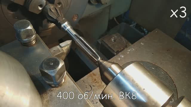 Метчик из торсиона.