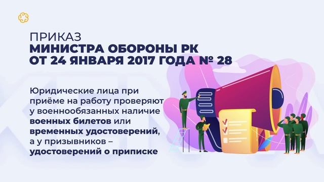 Порядок действий при приеме на работу – пошаговая инструкция по оформлению трудовых отношений
