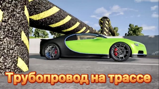 Трубопровод на трассе - BeamNG Drive