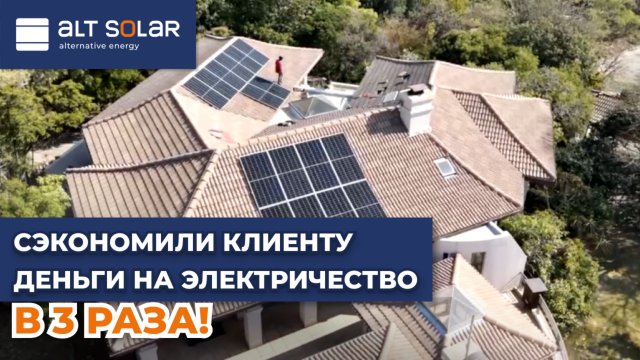Установка СОЛНЕЧНЫХ ПАНЕЛЕЙ в Южной Африке!