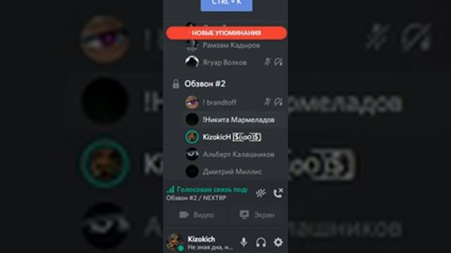 Обзвон на Генерала ППС НСК| Некст РП [Западный]