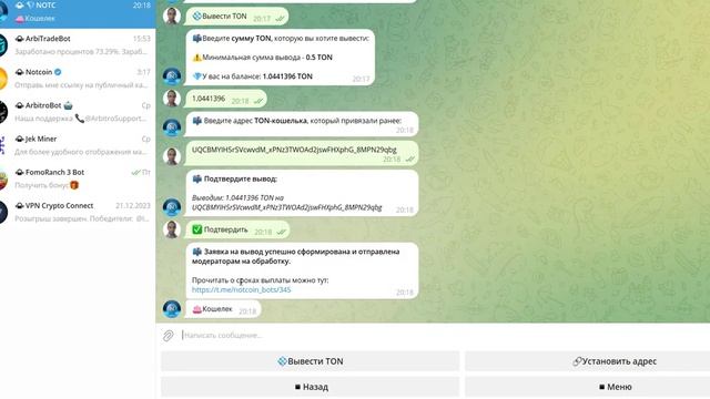 NOTC | ПЛАТИТ ЗА 1 ЧАС ЗАРАБОТАЛ 1 TON ВЫВЕЛ И ПОЛУЧИЛ 1 TON НА СВОЙ КОШЕЛЕК
