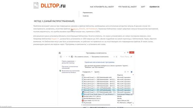 Ошибка при запуске приложения 0xc000007b - как исправить?