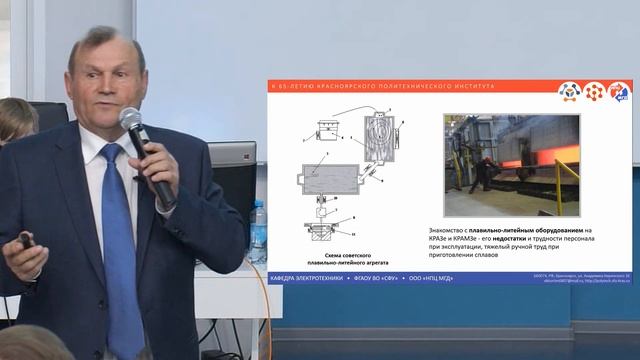 Виктор Тимофеев. Наука+отрасль: революционные электротехнологии для металлургии