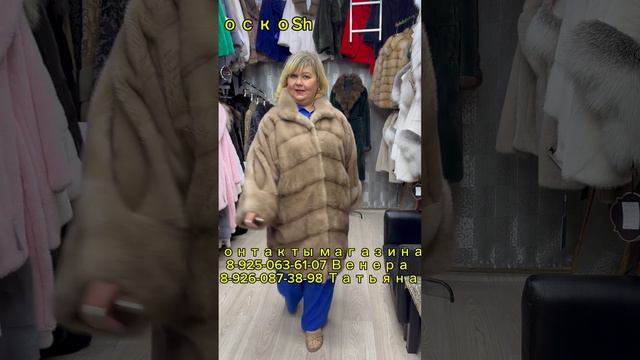Шикарная норковая шуба для пышечек