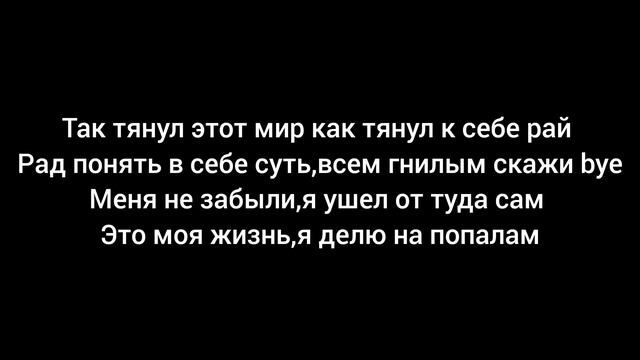 Xcho Вороны (текст песни)