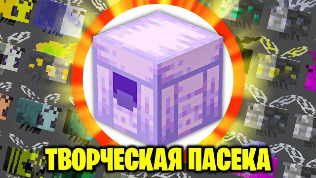 КРЕАТИВНЫЙ ПРЕДМЕТ - ТВОРЧЕСКАЯ ПАСЕКА ► LP ТехноМагия 3 #60 ► Майнкрафт Выживание с Модами