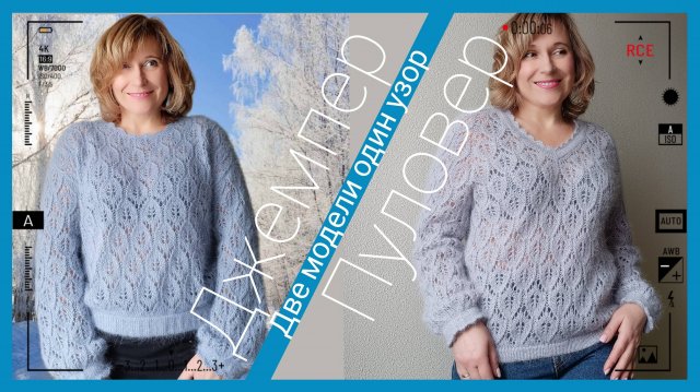 Пуловер Бинс. Мастер класс