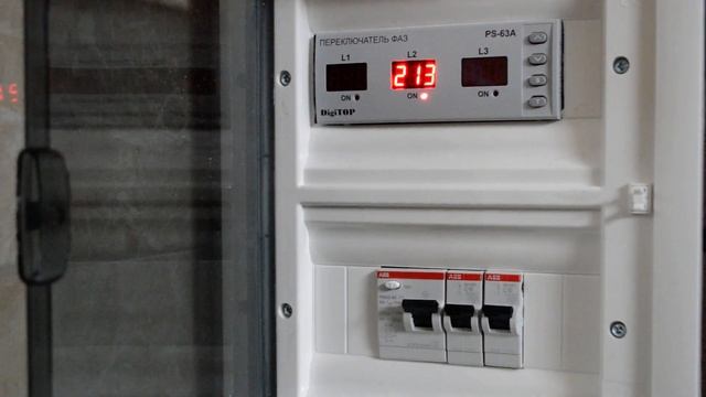 Автоматический переключатель Фаз. Пример использования PS-63 в распределительном щитке на три фазы