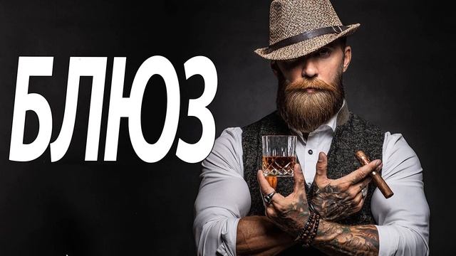 Лучшие медленные блюзовые/рок-баллады всех времен - Relaxing jazz Blues Music - блюз музыка